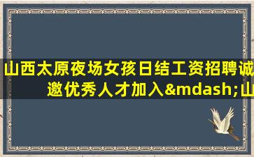 甘肃酒吧招聘